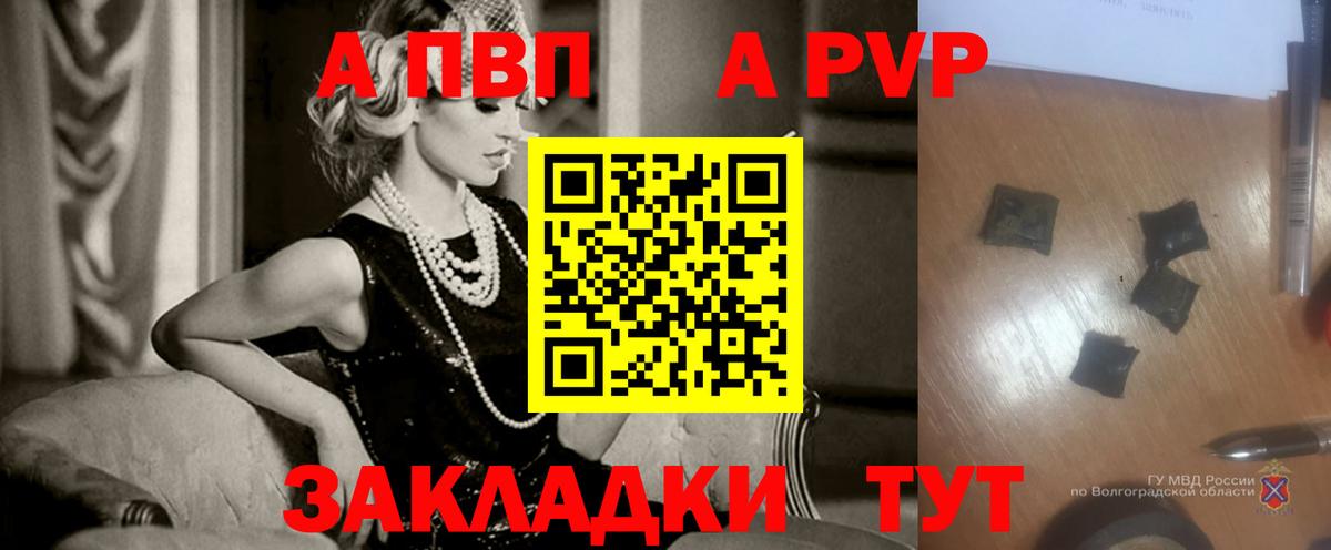 Альфа ПВП Соль  A-PVP  Вход с VPN  Усть-Кут  Alfa_PVP мука 