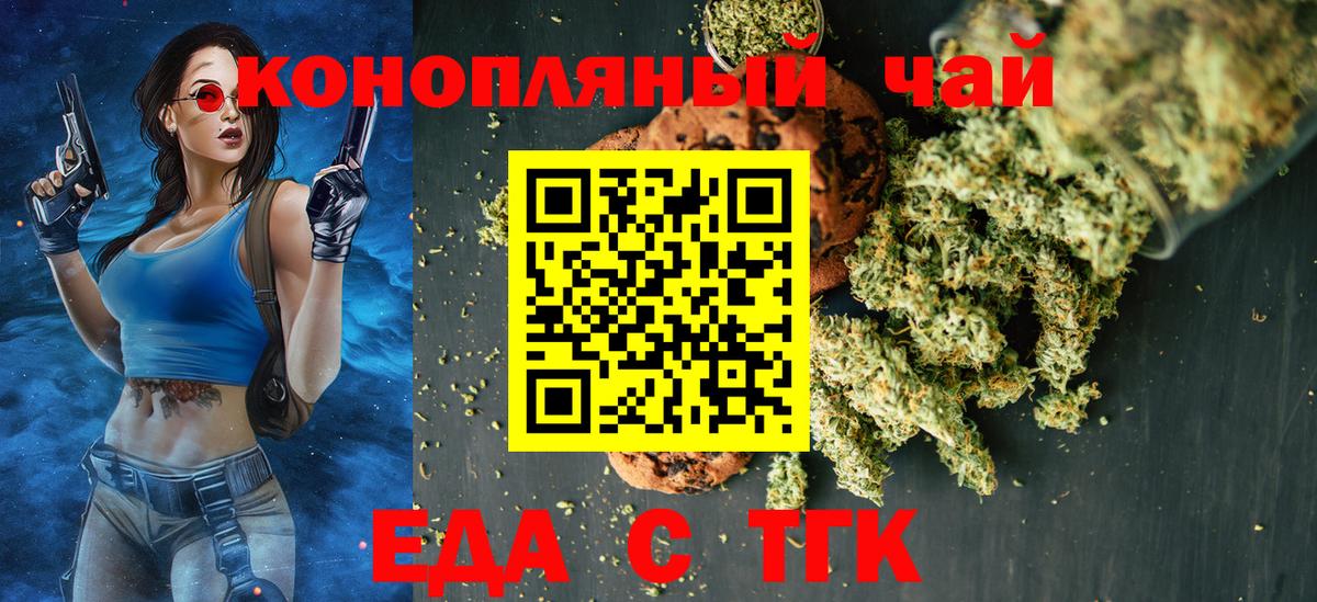 Cannafood марихуана Усть-Кут