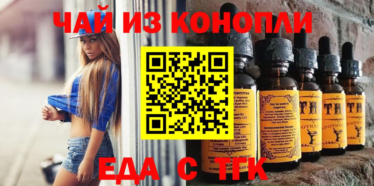 Печенье с ТГК конопля  Вход с VPN  Усть-Кут 