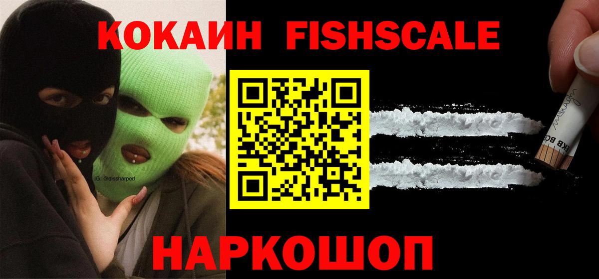 КОКАИН Эквадор Усть-Кут