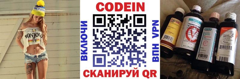 Кодеин напиток Lean (лин)  купить  цена  Усть-Кут 