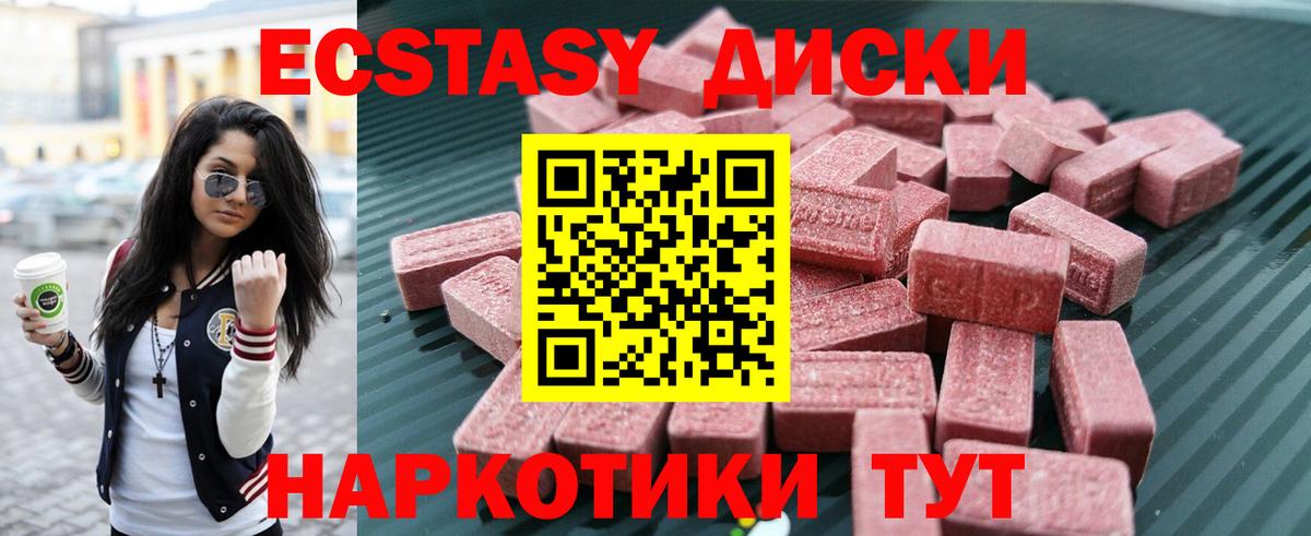 Ecstasy Punisher Усть-Кут