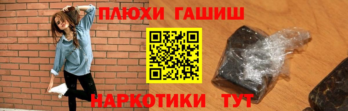 Усть-Кут  ГАШ гашик  ГАШ  Вход с VPN  ГАШ Ice-O-Lator 