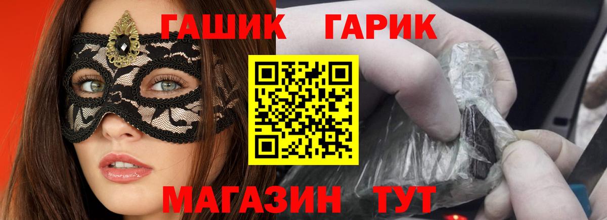 ГАШ Cannabis Усть-Кут