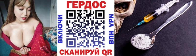 Героин хмурый  Усть-Кут 