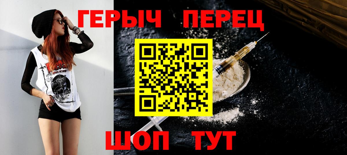 ГЕРОИН афганец  Вход с VPN  Усть-Кут 
