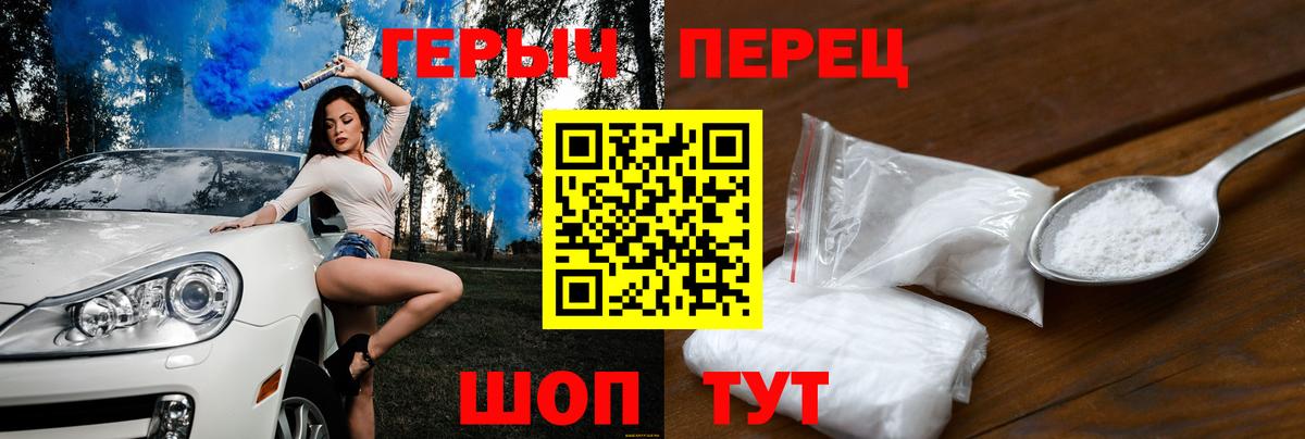 Героин белый Усть-Кут