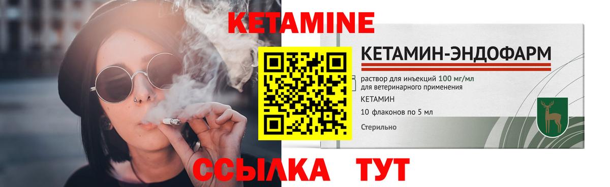 Кетамин VHQ  Вход с VPN  Усть-Кут 