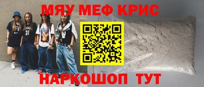 мескалин Славянск-на-Кубани