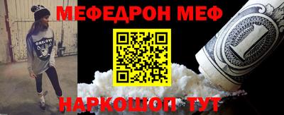мескалин Славянск-на-Кубани