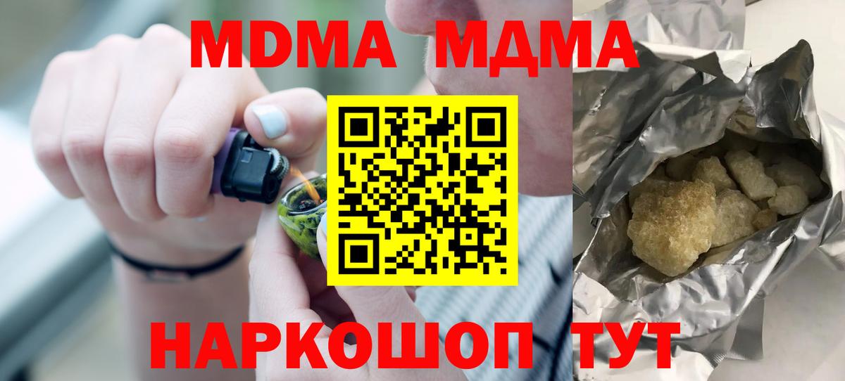 MDMA молли  Вход с VPN  Усть-Кут  МДМА VHQ 