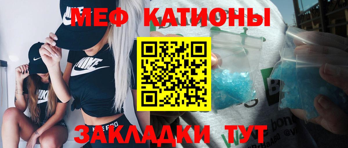 Меф кристаллы Усть-Кут