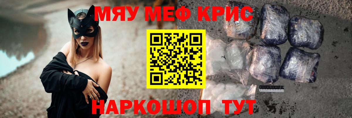 Меф  Вход с VPN  Меф  OMG ссылки  МЯУ-МЯУ мяу мяу  Меф VHQ  Усть-Кут 