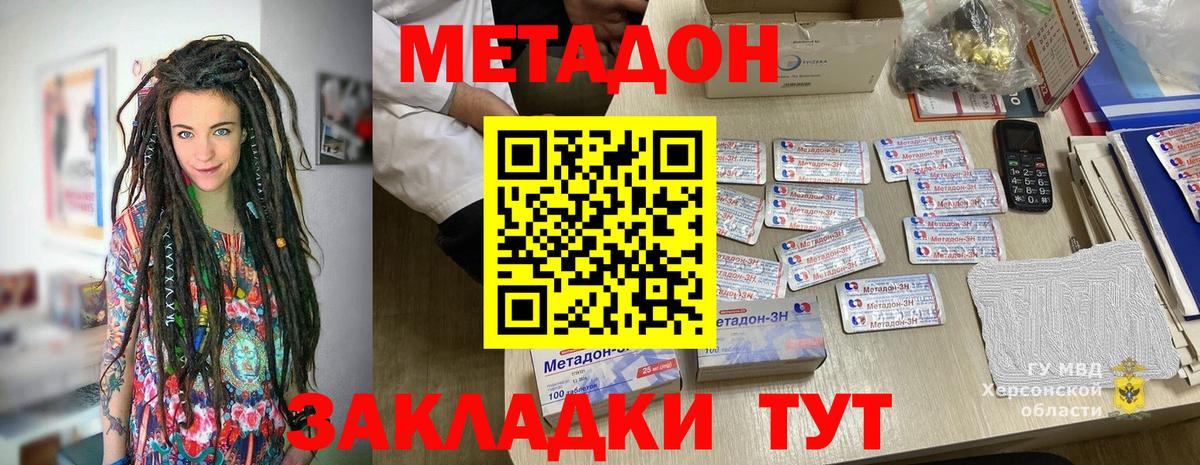 Усть-Кут  Метадон мёд  Вход с VPN 