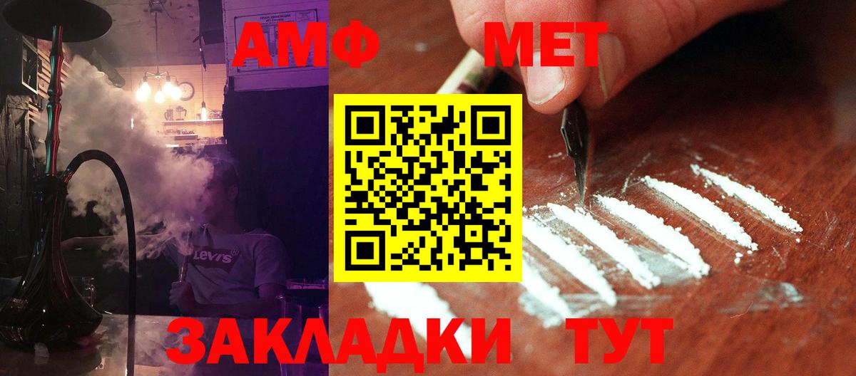 Метамфетамин витя Усть-Кут
