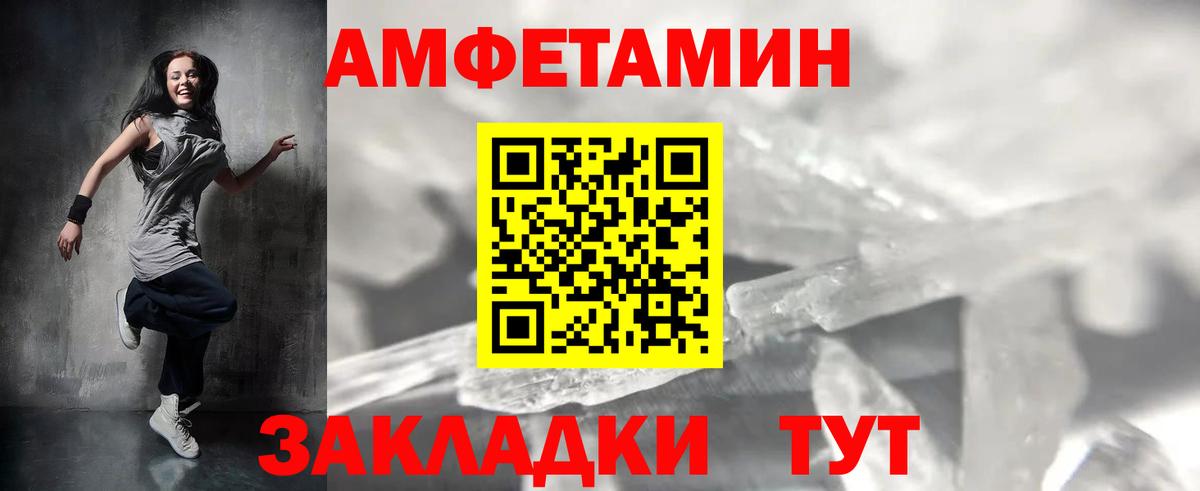 Усть-Кут  МЕТАМФЕТАМИН мет  Вход с VPN 