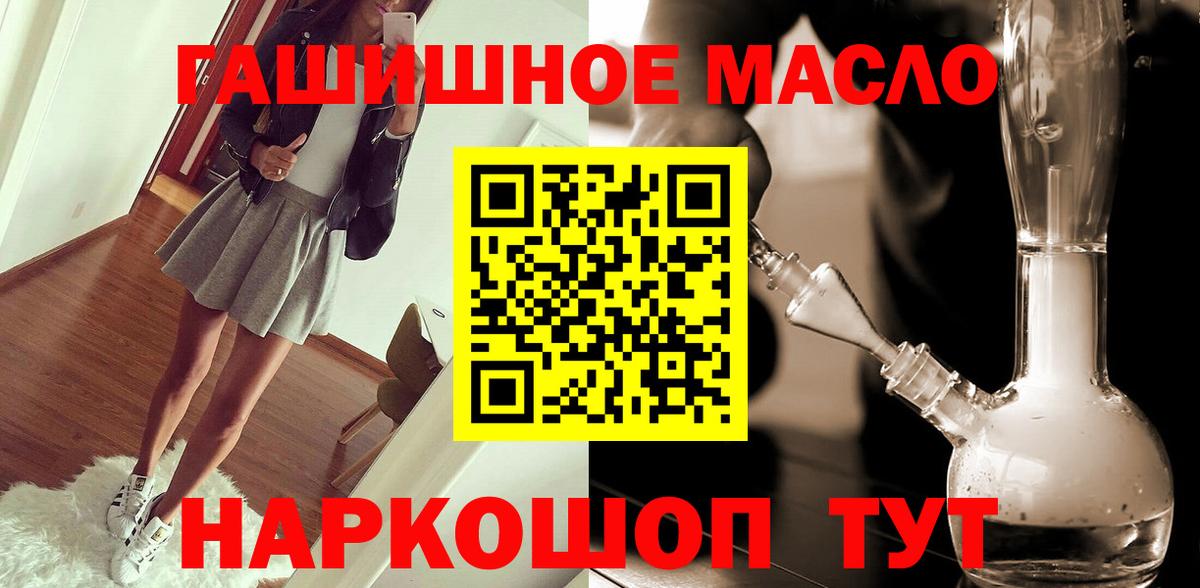 ТГК вейп Усть-Кут