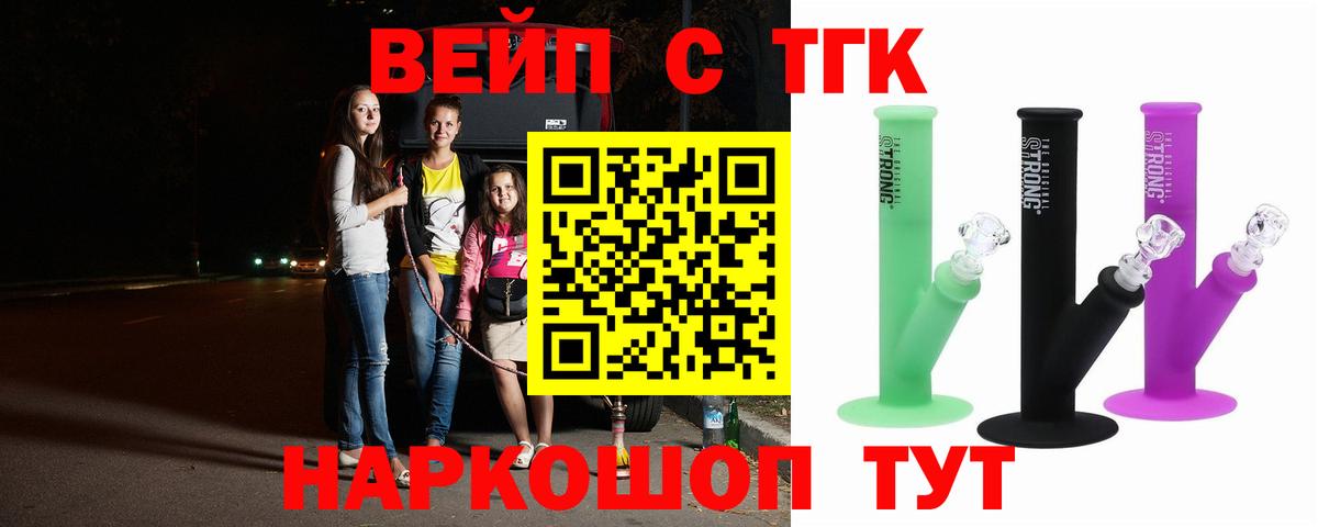 Дистиллят ТГК гашишное масло  Дистиллят ТГК вейп с тгк  Вход с VPN  Усть-Кут 