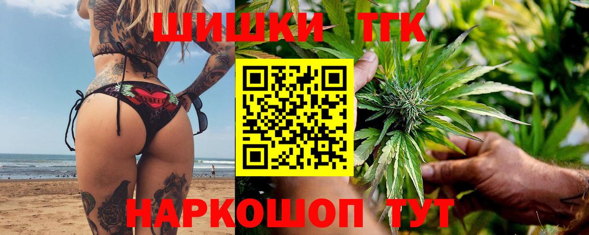 Каннабис Amnesia  Вход с VPN  Канабис семена  Усть-Кут  Бошки Шишки White Widow 